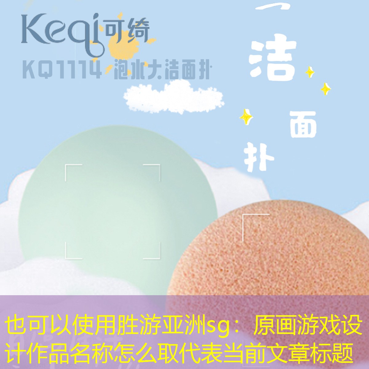 胜游亚洲sg：原画游戏设计作品名称怎么取