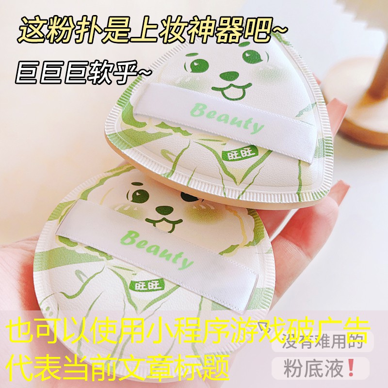 小程序游戏破广告