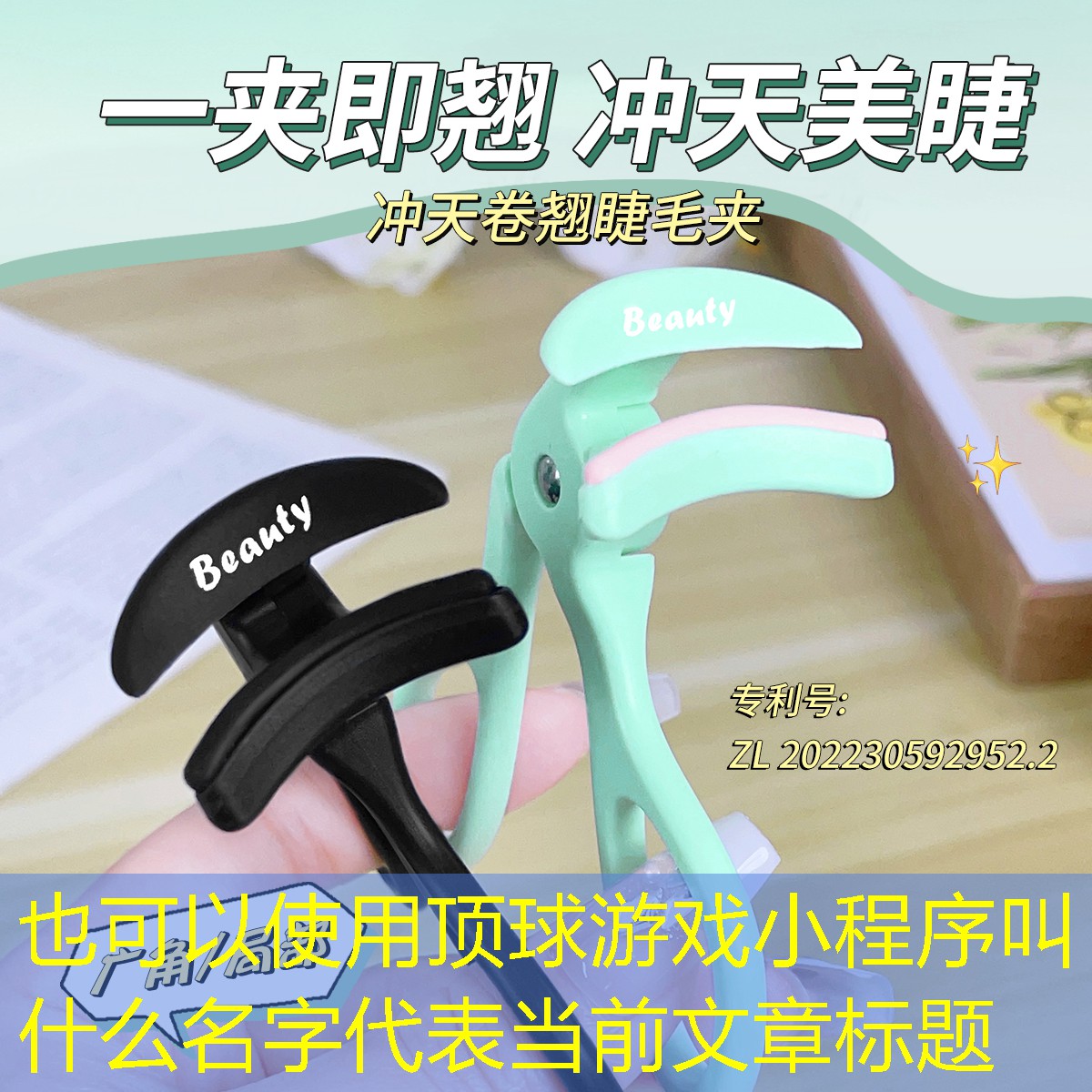 顶球游戏小程序叫什么名字
