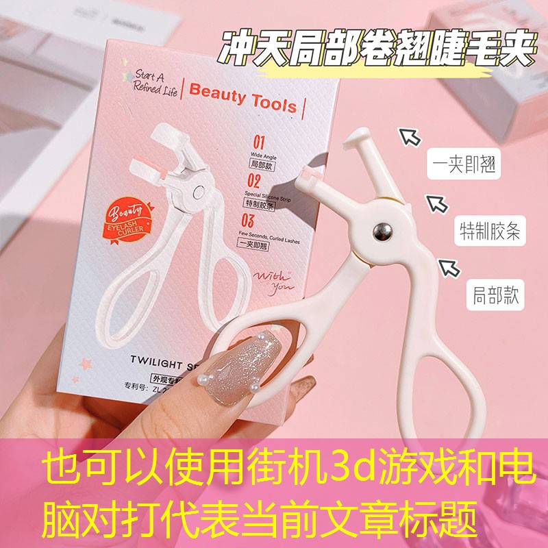 街机3d游戏和电脑对打