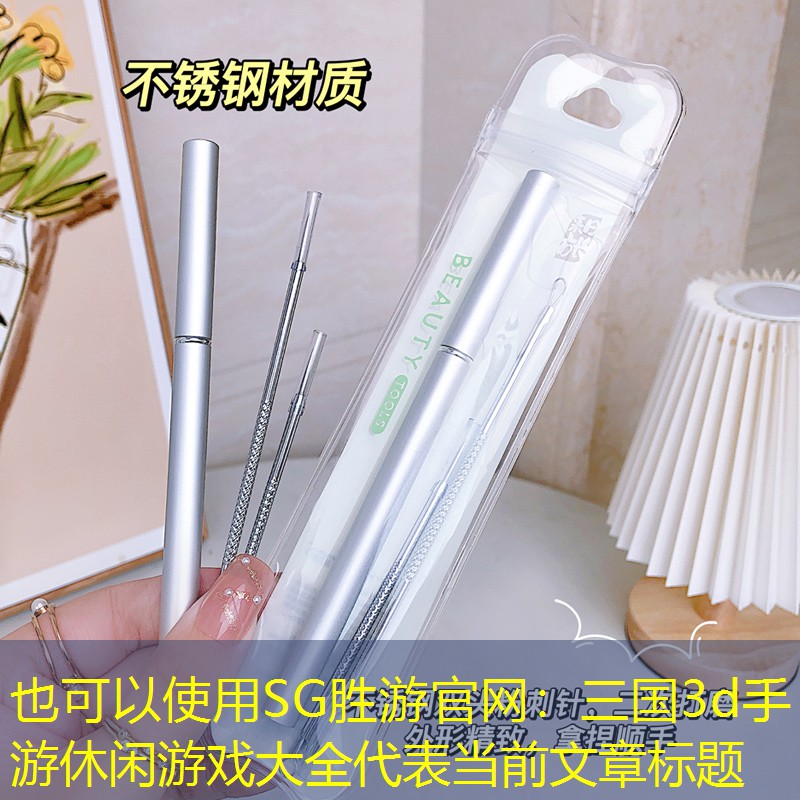 SG胜游官网：三国3d手游休闲游戏大全