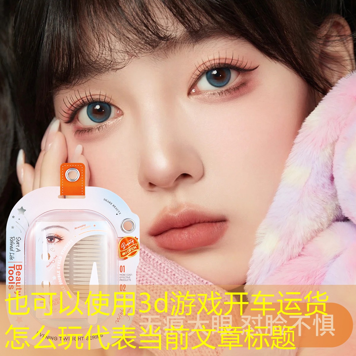 3d游戏开车运货怎么玩