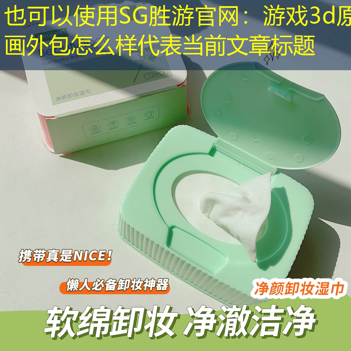 SG胜游官网：游戏3d原画外包怎么样