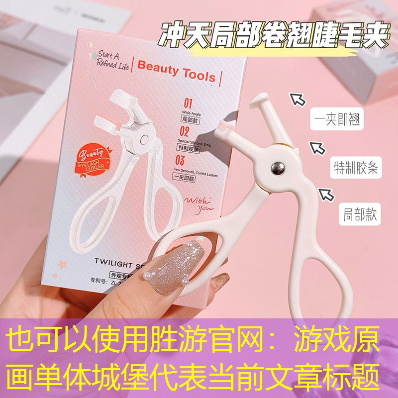 胜游官网：游戏原画单体城堡