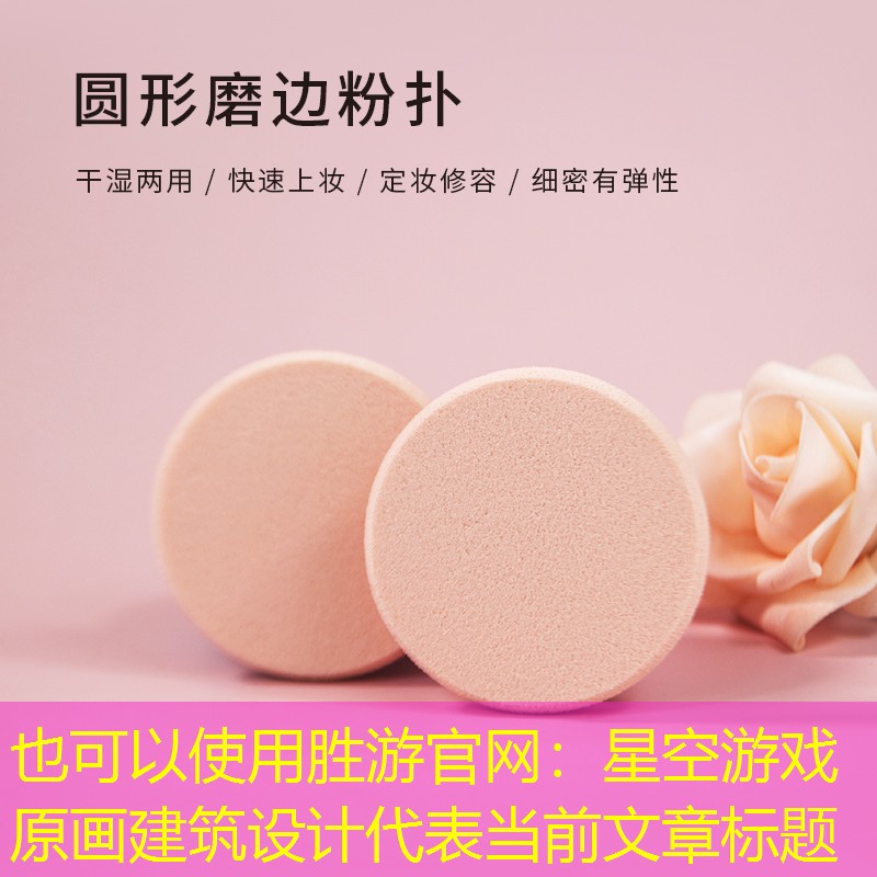 胜游官网：星空游戏原画建筑设计