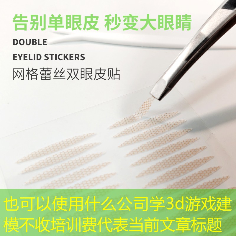 什么公司学3d游戏建模不收培训费