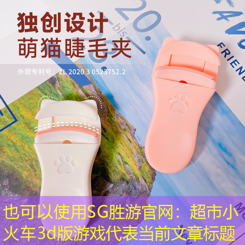 SG胜游官网：超市小火车3d版游戏