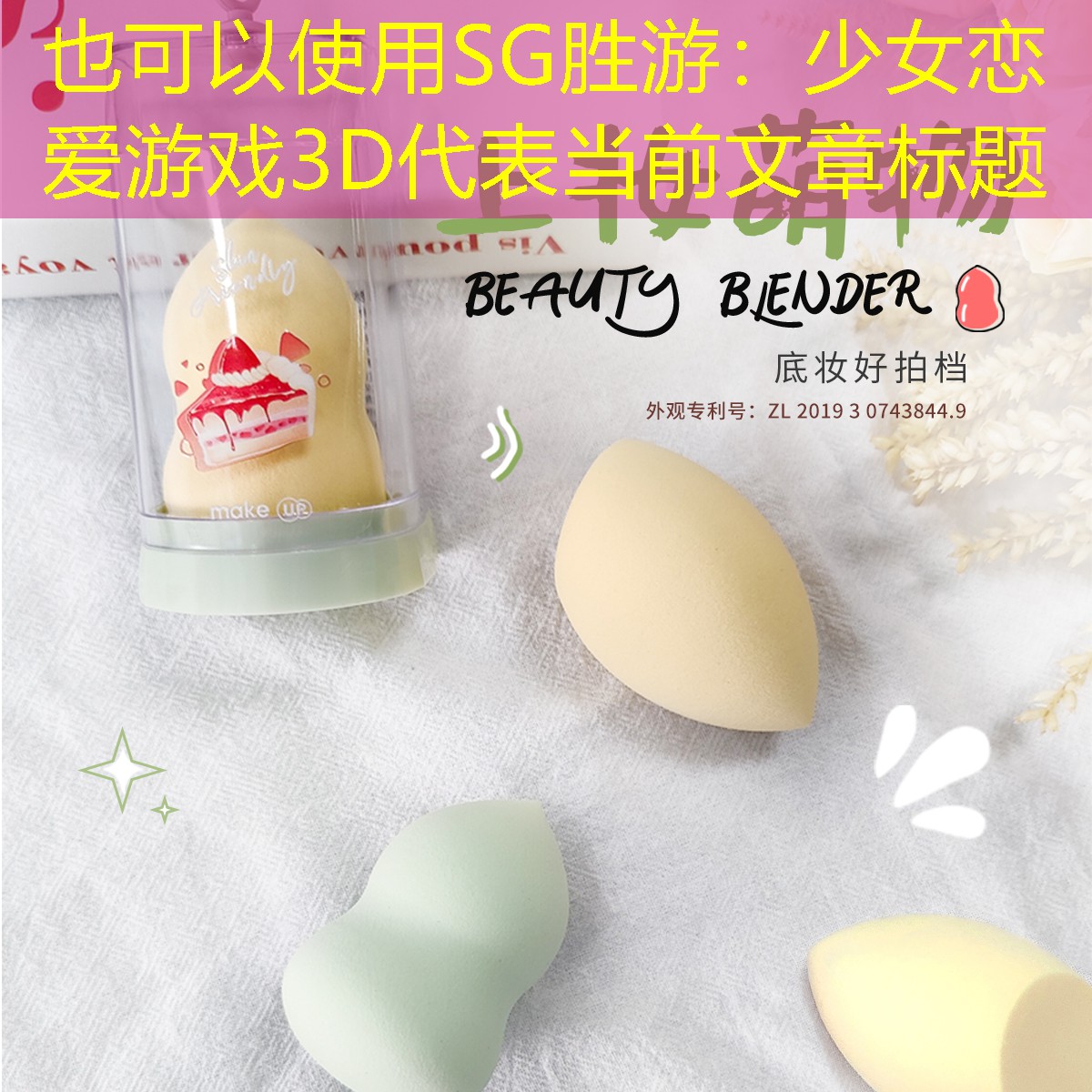 少女恋爱游戏3D