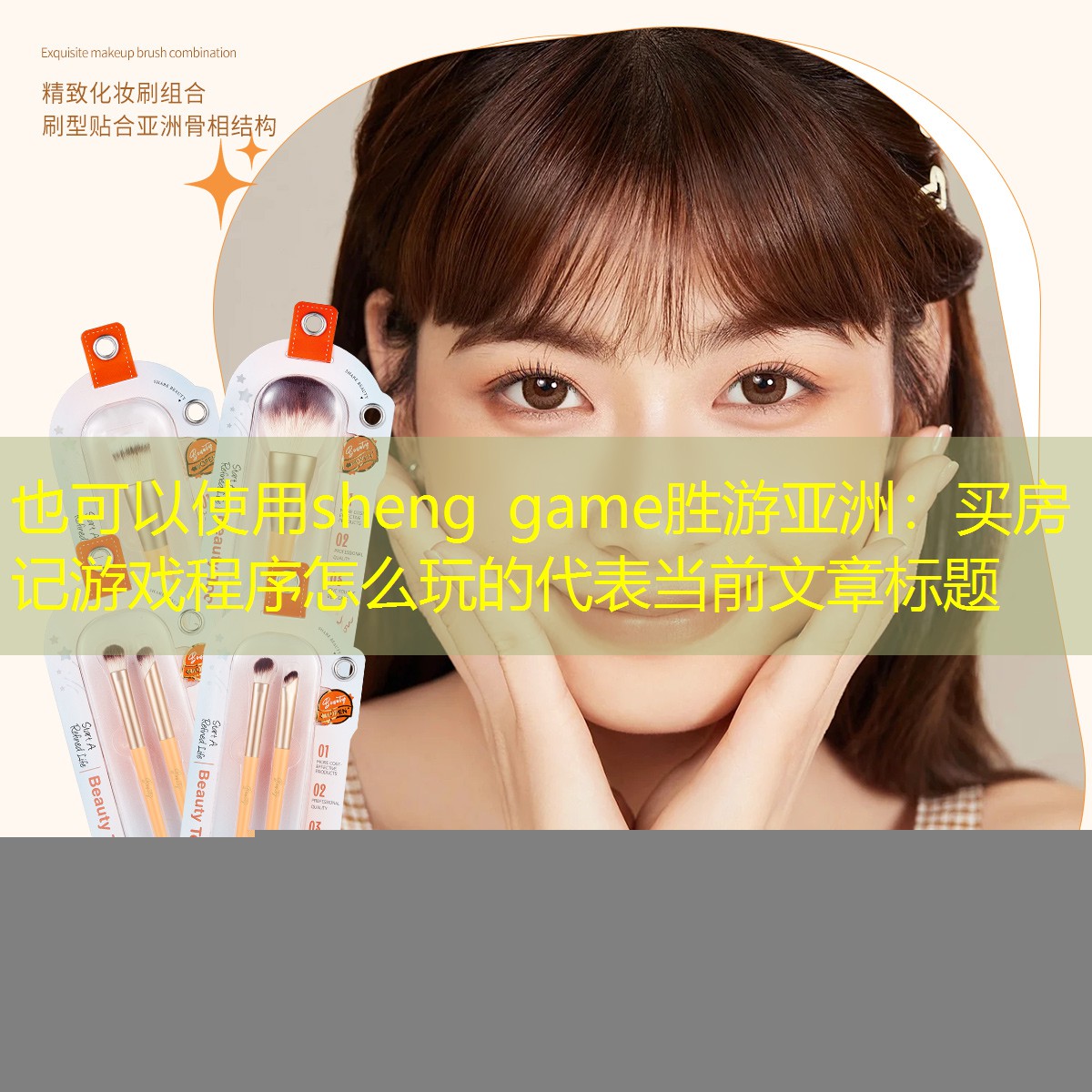 买房记游戏程序怎么玩的