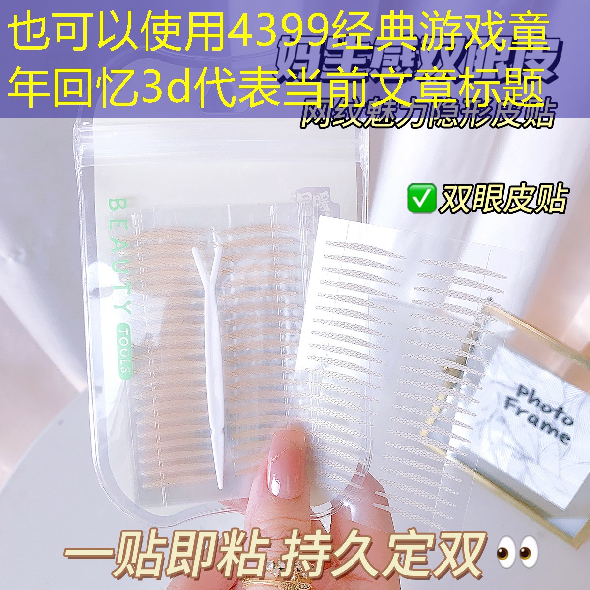 4399经典游戏童年回忆3d