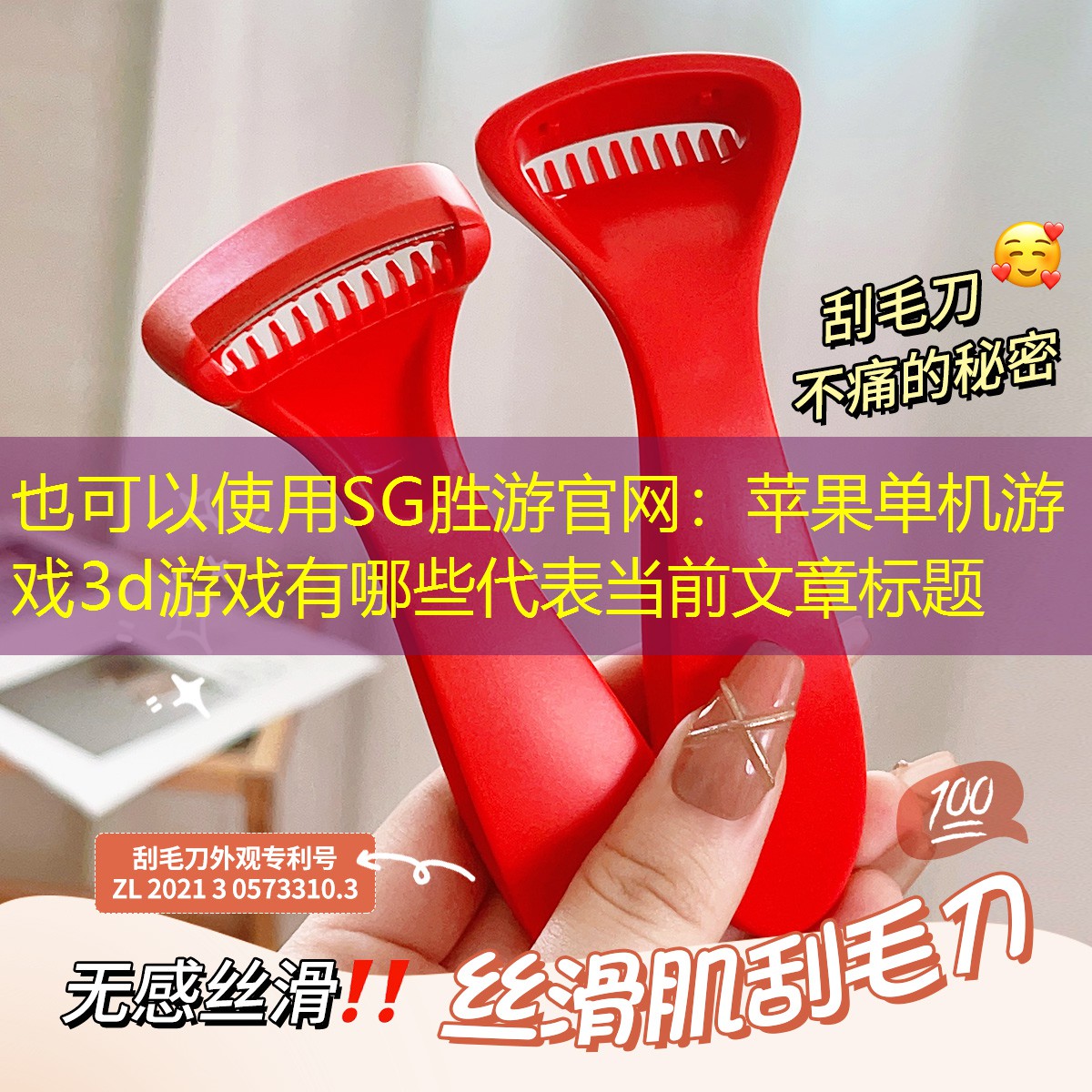 苹果单机游戏3d游戏有哪些