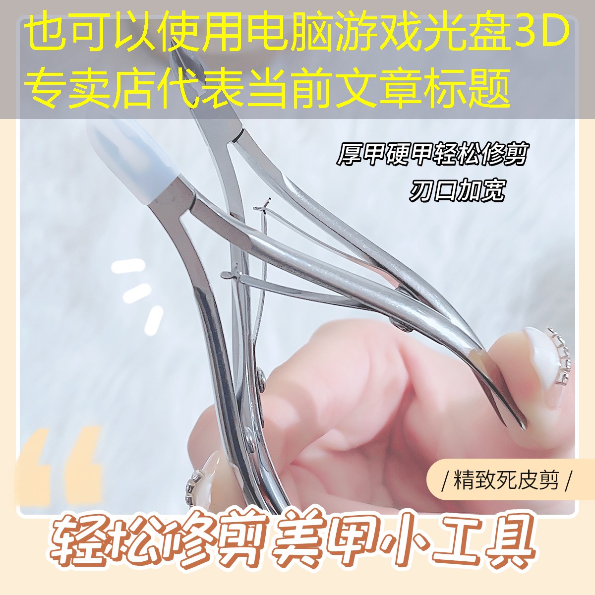 电脑游戏光盘3D专卖店