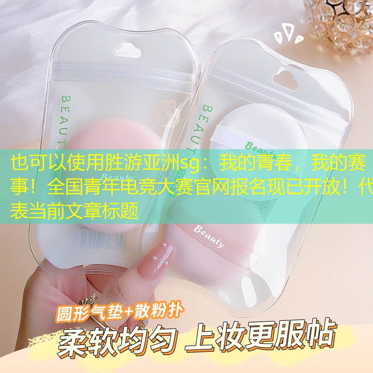 我的青春，我的赛事！全国青年电竞大赛官网报名现已开放！