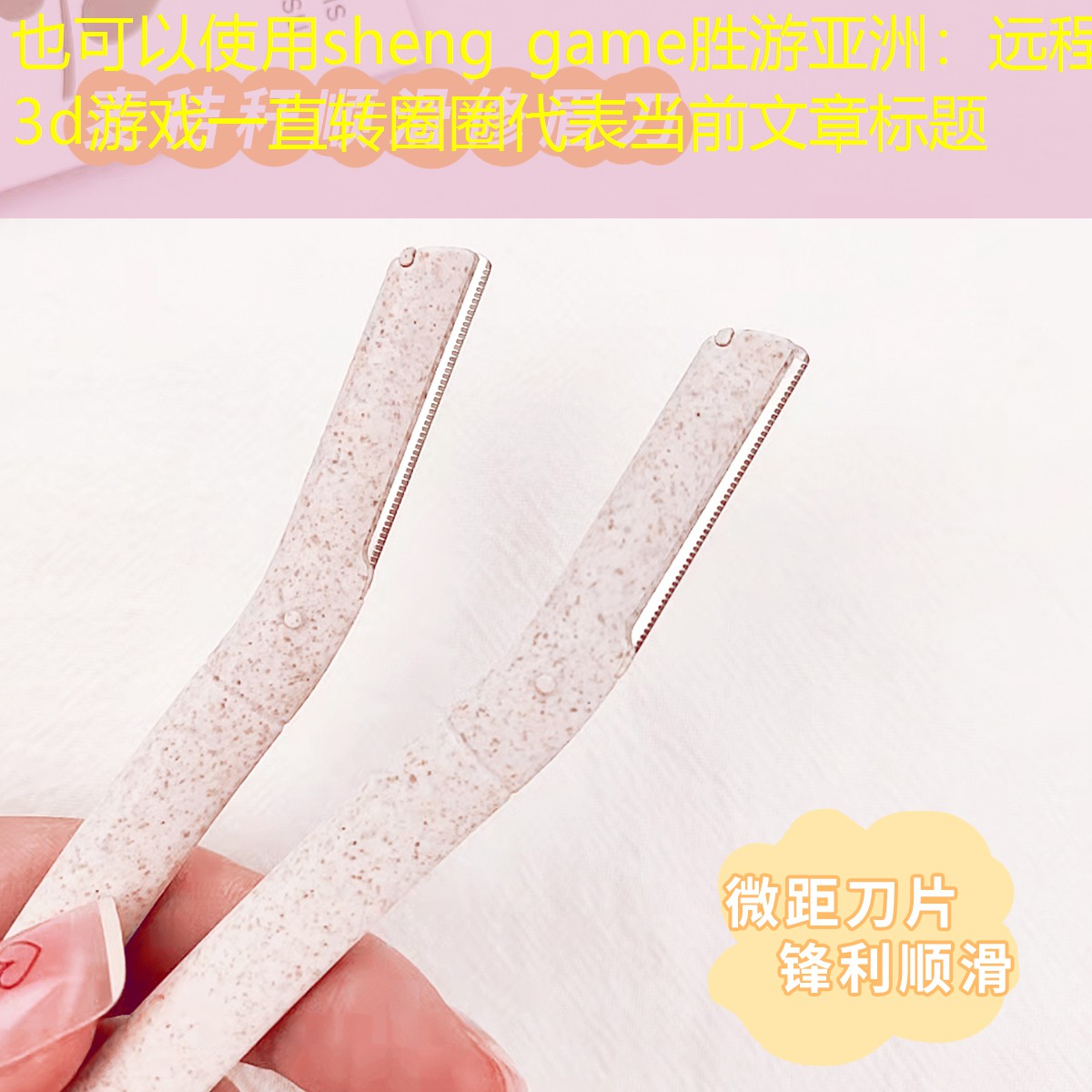 远程3d游戏一直转圈圈