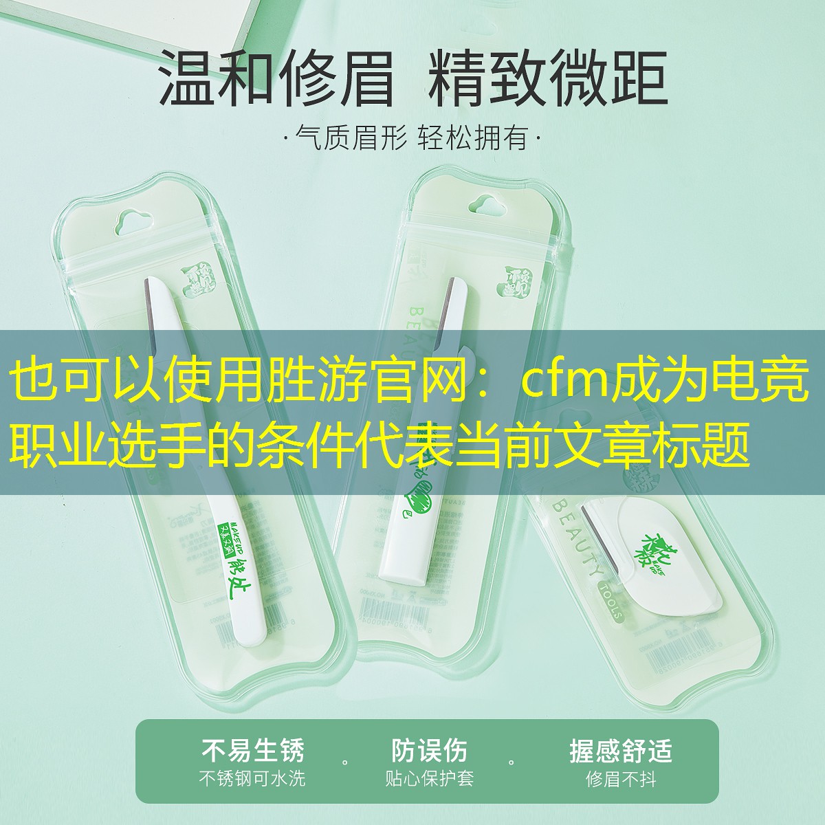 cfm成为电竞职业选手的条件 cfm成为电竞职业选手的条件