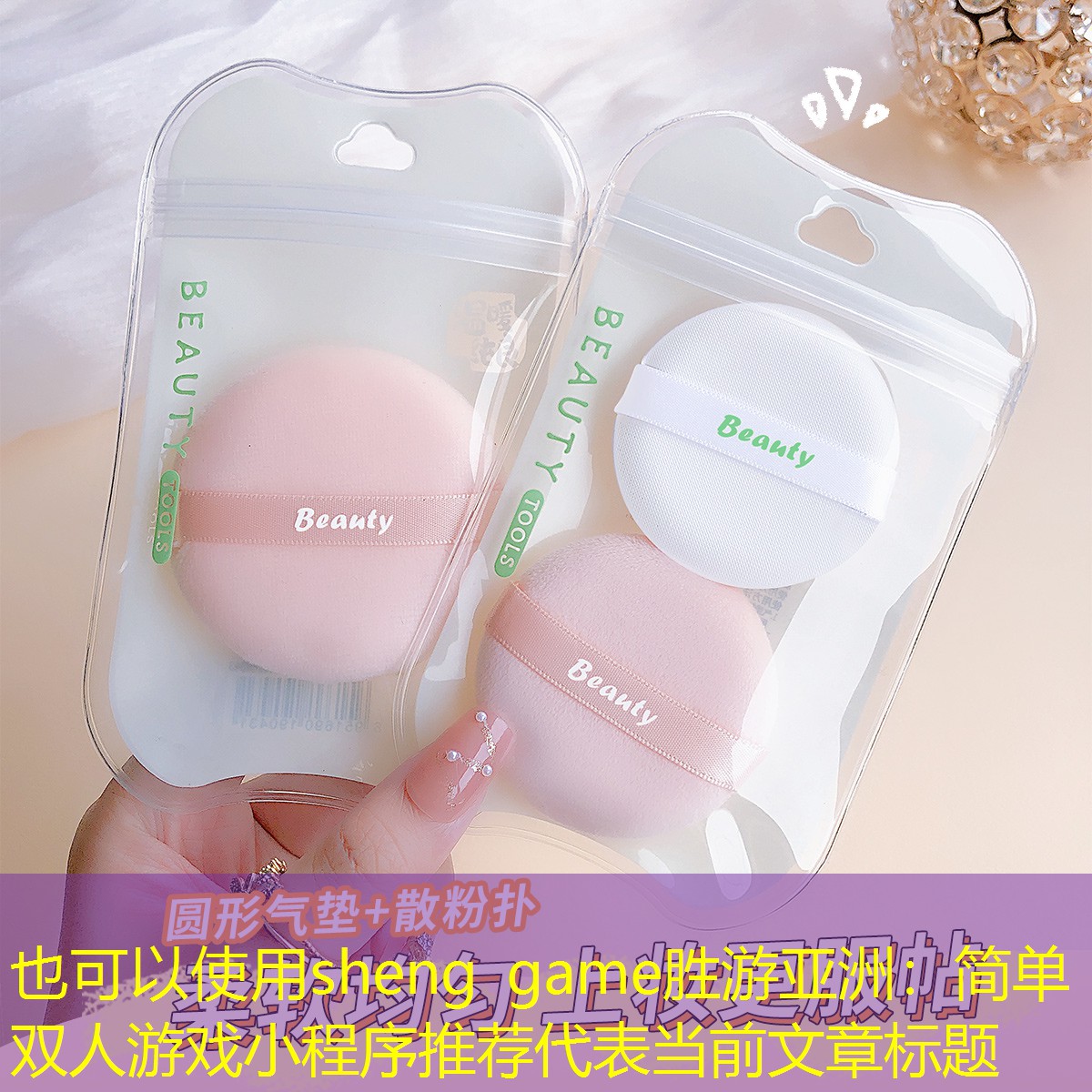 简单双人游戏小程序推荐