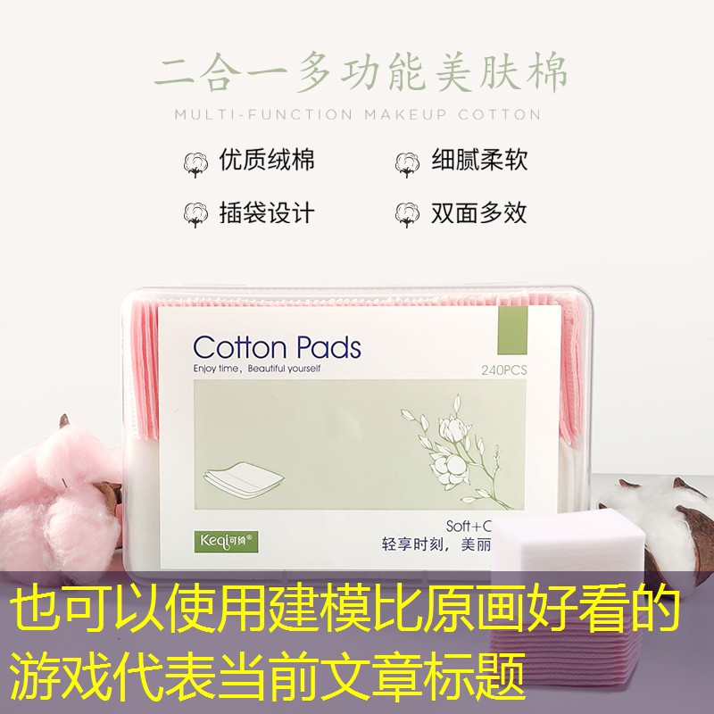 建模比原画好看的游戏