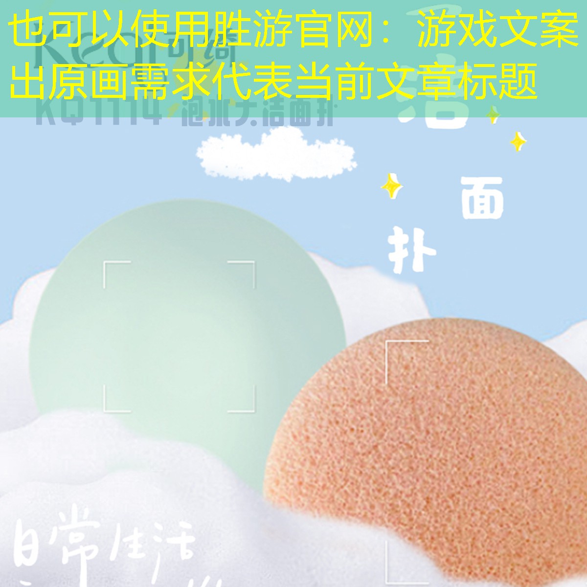 游戏文案出原画需求