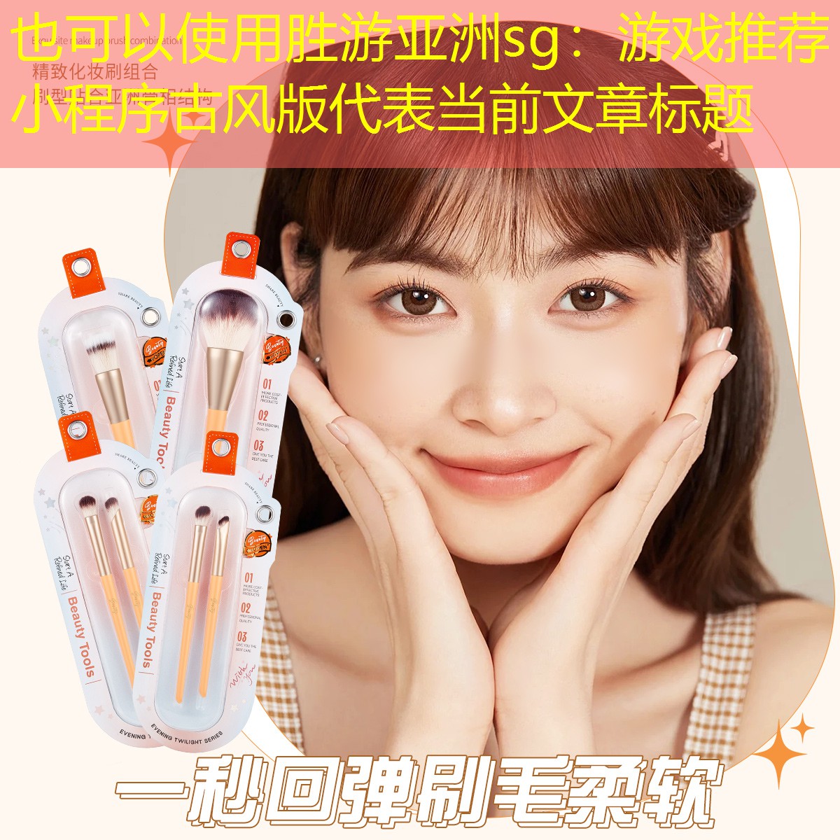 游戏推荐小程序古风版