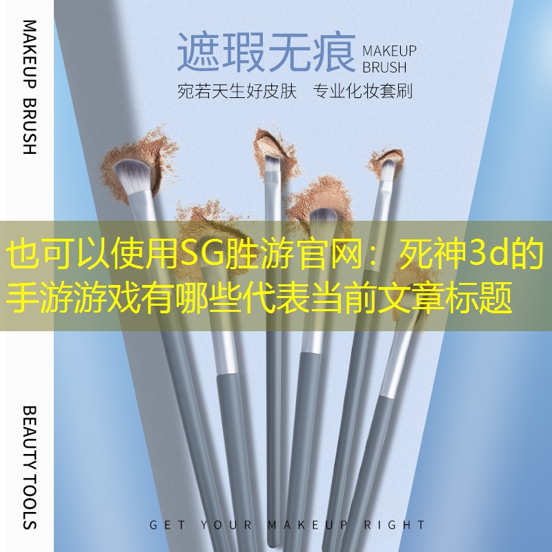 死神3d的手游游戏有哪些