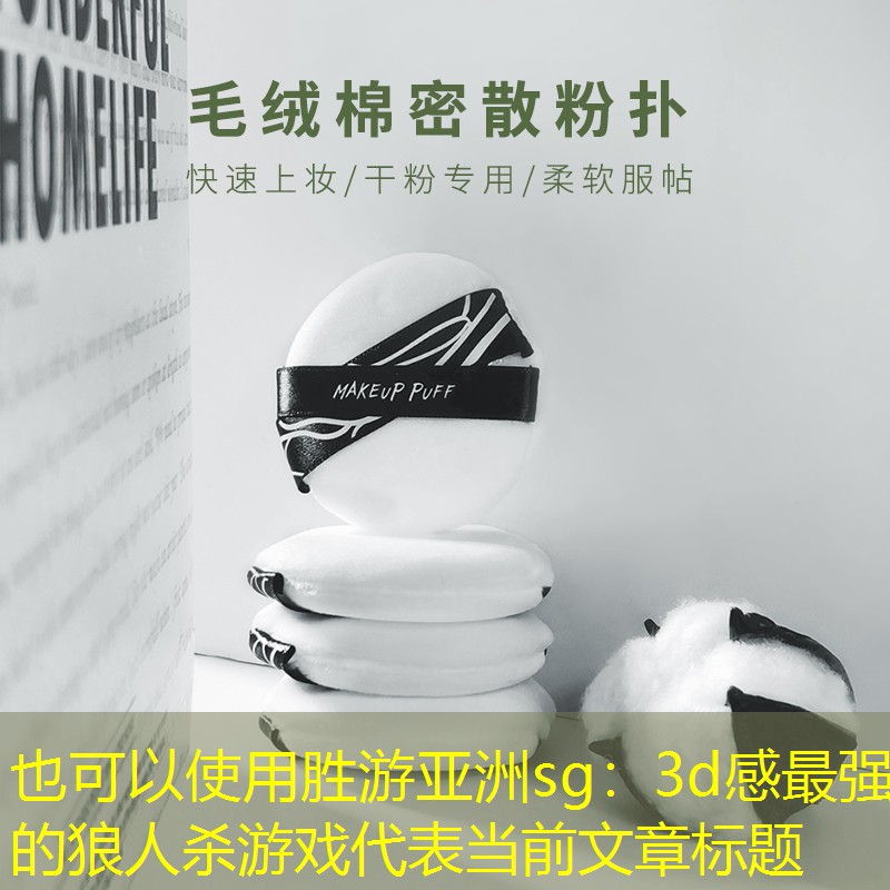 3d感最强的狼人杀游戏