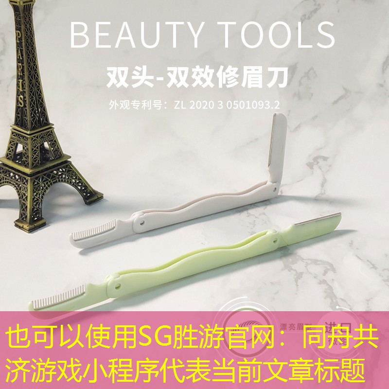 同舟共济游戏小程序