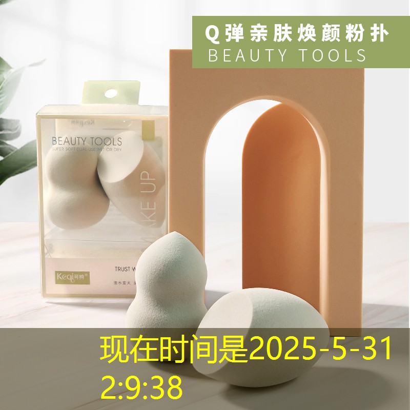 3d立体游戏墙