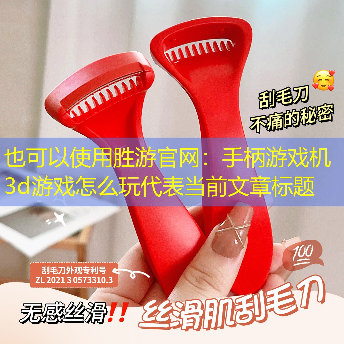 手柄游戏机3d游戏怎么玩