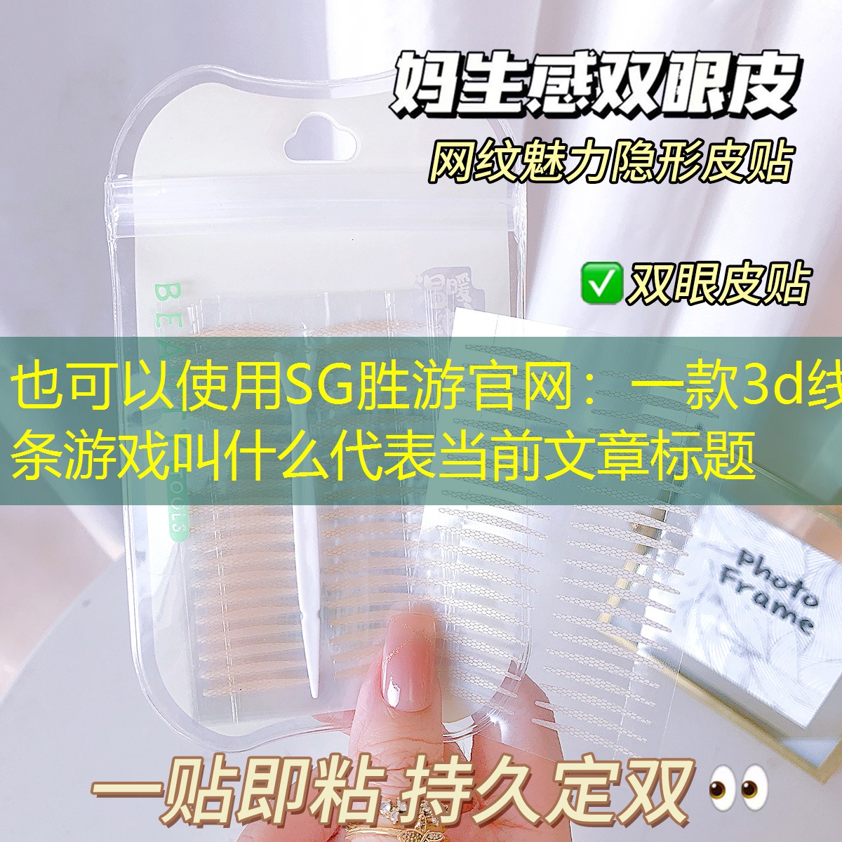 一款3d线条游戏叫什么